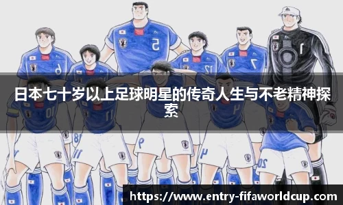 2026世界杯中文网站