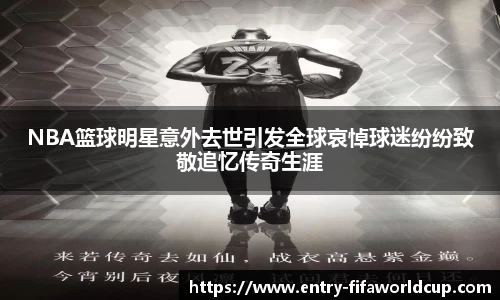 2026世界杯官网